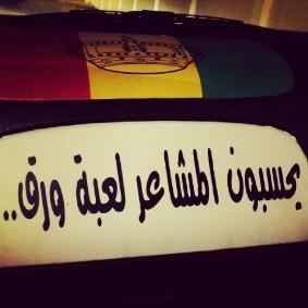شفت طعم الفراق شلون مكرووه !!!