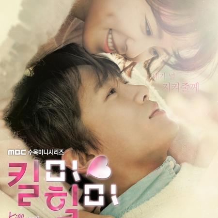 New MBC's Drama, Kill me Heal me (.킬미, 힐미) Apparently, we will update about this drama. ^^~