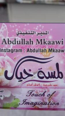 Instagram:Abdullah Mkaawi