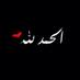م.عبدالرحمن الزهراني ེ (@dahoomxx) Twitter profile photo
