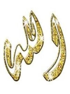 ‏‏ربّ إنّي مُتفاِله بعَطائِك إلَى حّ السّماء السَابعة 
فأكتُب لِي مَا ترَاه خيرًا فِي حيَاتي ..