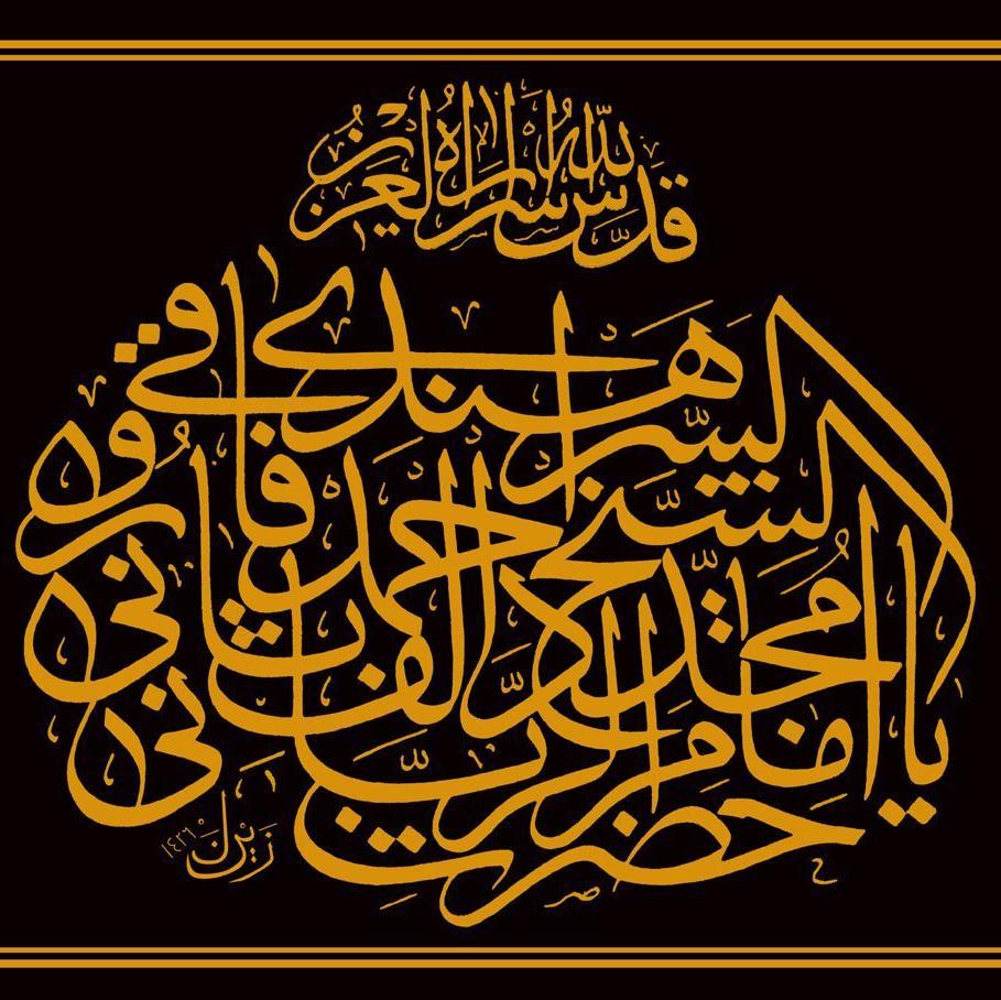 Yokluktan medet ummak cahilliktir. Alem hayal mertebesinde vardır. Gerçek Mutlak varlık Allahü Azimüşşân'dır. O halde her ihtiyacımız için sadece O'na muhtacız