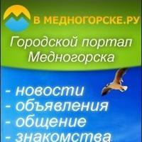 #Vmednogorske
