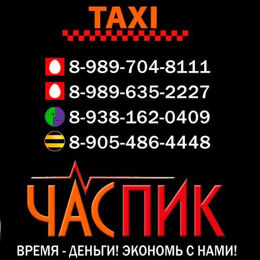 TAXI_METRO_'s profile picture. такси ЧасПик ВОЛГОДОНСК