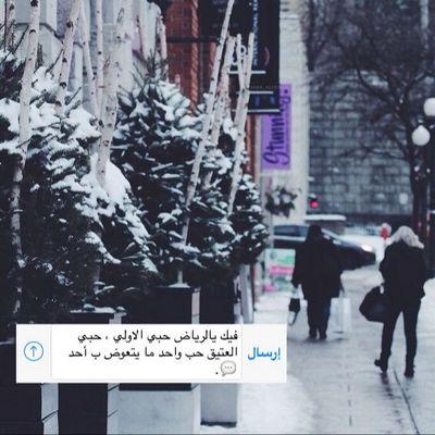 ‏‏‏‏‏‏،(♪) يقولون ⁰⁰ لآا اححد يبقىَ لاحد 
            ولكننيَ سأبقىَ لمَن
            يريدنَي دائممآا.َ..!()فولومي♥فولو باك