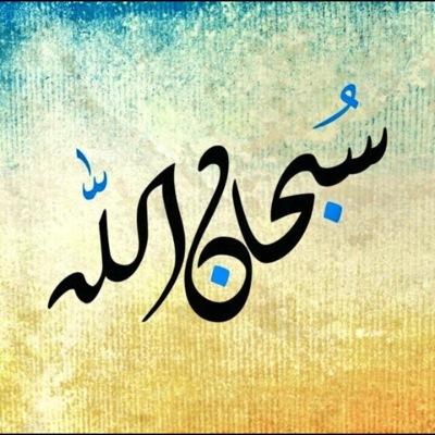 اللهم صلِّ على نبينا محمد