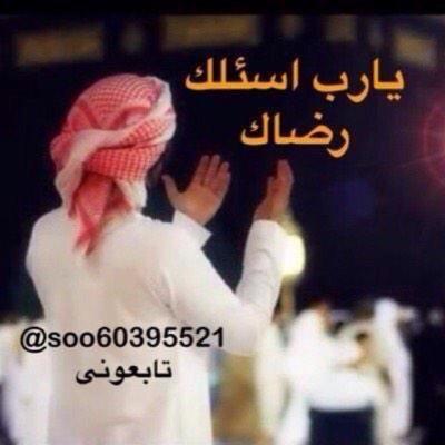 أذكار ٠ أدعية ٠ أحاديث ٠ أيات ٠ إستغفار . قيــام الليل ( أسأل الله لي ولكم الفردوس اﻷعلى من غير حساب ولا سابق عذاب ) http://t.co/9y8m45NQ4r
