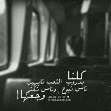 ي ربي اشكيلكك بحالي ؟!