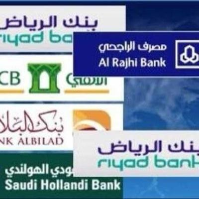 #تسديد_قروض_بنكية #الراجحي_18_راتب #الاهلي_22راتب #العربي_22راتب #سامبا_18_راتب لتواصل رقم جوال 0553722128
