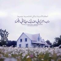 ﻷجل الجنة (@agaayb) 's Twitter Profile