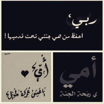 ‏عَ ـلَمِتُ أنٌ رزَقَيّ لَآيّأخٌ ـذٌهِ غّ ـيّريّ فُطٌمِأنٌ قَلَبّـي