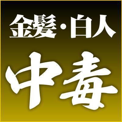 ダンス部 美術部 理科係 スキー教室室長 (This isリア垢)