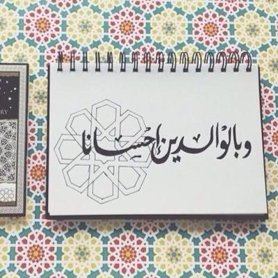 صدقه جاريه لوالديّ اللهم تقبله..احتسبوا الأجر في متابعة الحساب ونشره فالدال على الخير كفاعله