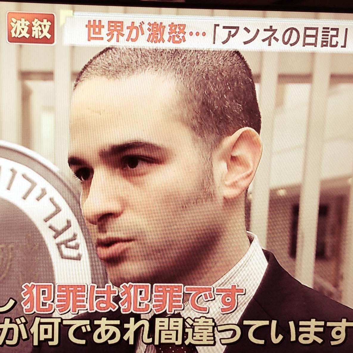 Spokesperson, Embassy of Israel