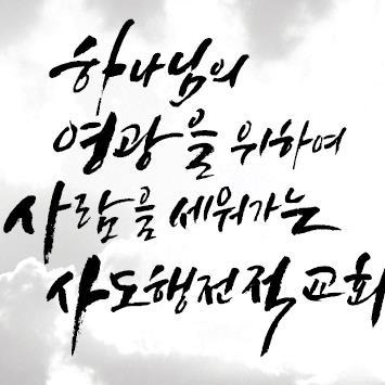 복음을 전하기 위해 작은 씨앗 뿌리기