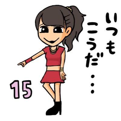 15さい｜邦ロック好き｜クリープハイプ｜SEKAI NO OWARI｜SHISHAMO｜大森靖子｜SOL｜無言フォローすみません…気軽にフォローおねがいします。
