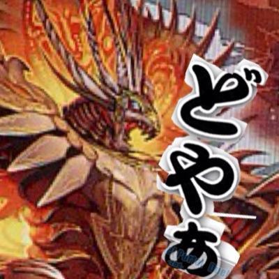 櫻樹龍児の裏側のアカウント。のくせになんかこっちがメインみたいになってきてる。性格がすごくズボラなおっさんになってきてて危機感を感じなくもない。薔薇同盟(2014,9,7)