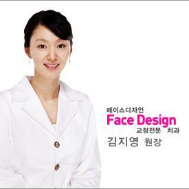 디자인스타치과-구 페이스디자인