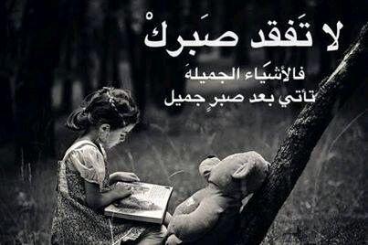 أحب الصالحين ولست منهم...