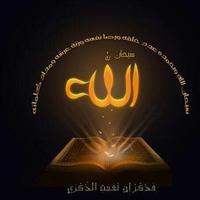 فلله العزة جميعا (@d3ce8778c1534f4) 's Twitter Profile