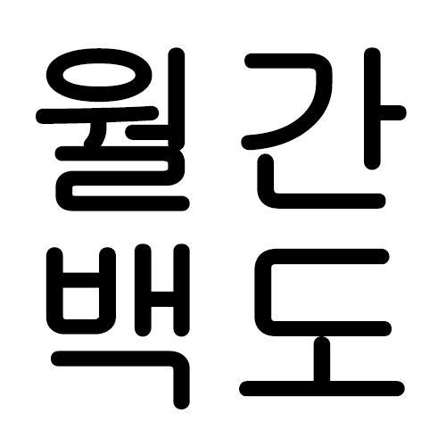 한달에 한번씩 복숭아 수확