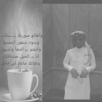 المهاجر$$ ‎ (@e0f3bb754e844c4) 's Twitter Profile