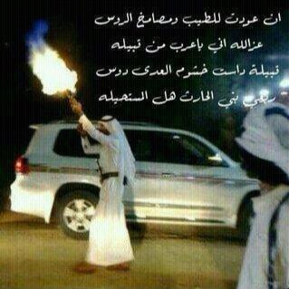 ‏‏لبيہ يَ حسہ ليا قال  لبيہ  
يبري جروح مَ لهاا خلق تبرى 
لبى , سواليفہ ۈحكيہ ۈطاريہ
ليت الحكاوي من شفاياھ تشرى ...