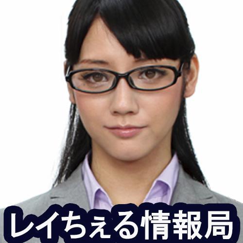 Info3270's profile picture. 元ＡＶ女優みづなれい(Rei Mizuna水菜麗@mizunarei)ちゃんの素晴らしさを広めるべく、日夜活動しています。なお、このアカウントはご本人様、所属事務所様等とは一切関係なく非公式です。