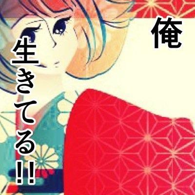 どうも〜wwシークレット病&毎日五月病のなっきいでーす！無言フォローは許してください。声優さん大好きです！もう大好きすぎて辛い…あと、一部の人からは、ディアンヌって呼んでいただいてます！