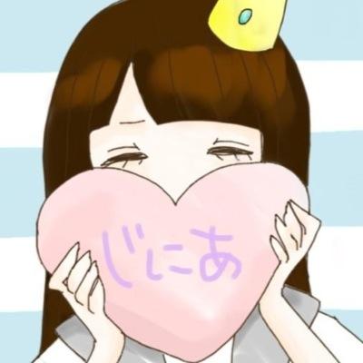 じにあたﾝさんのプロフィール画像