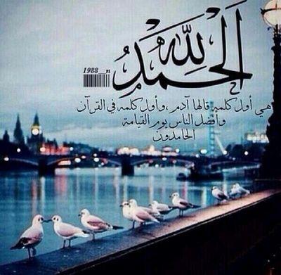 سبحانك ربي ما ألطفك تزيل هم وترفع غم وتفرح قلب ♡`