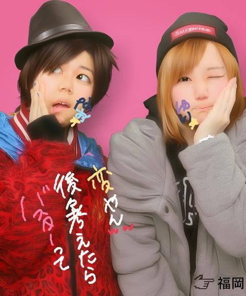 「これトラ？」　「「「ウル虎」」」
