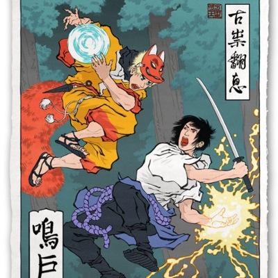 よっ！