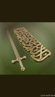 ‏‏لااله الالله وحده لاشريك له لاهوالملك ولاهو الحمد يحيي ويوميت وهوعلى كل شيان قدير