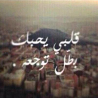 اشواق الحربي Shosh16696544 Twitter