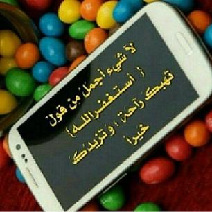 ‏ي رب اجعله صدقه لي بعد مماتي.