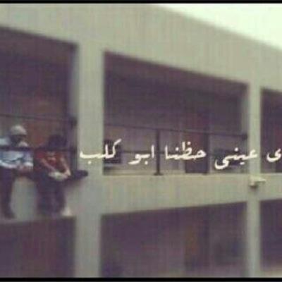 اهٰـم شْي اسعد مْٰتْـابْعٰيْنيٰ اْذاْ تبغْٰـىْ رُْساًئل اْكٰـثر ْ تعاْل عْ الِٰــخُِٰـاْص وُ تِْــاٰخٰـذ ْالُِٰــبٰنٰ