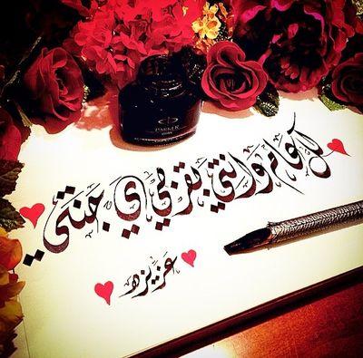‏‏‏‏‏‏‏عقولنا إن لم تبلغنا الجنان فـ حياتنا ليست حياة بل ممات ،فإن رحلت يوماً وقرأتم م كتبت اسرقوا لي دقائق فقط وناجوا الله أن يغفر لي ويدخلني جنته