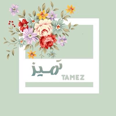 لـِ تميز : عروضك ، واعمالك | ولـِ تصاميم فريدة وبغايةِ الجمال | لـِ جميع مرحل الدراسيه والجامعيه ، بـ أسعار مناسبة. تواصلواً معنا على الدايركت../