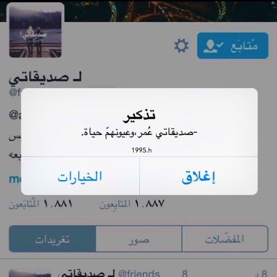 ولأني صادقه في حُبهم جعلت هذا الحساب صدقه جاريه لهم: @nazelmaass ، @aishah243 @vssuuy @soso_f_1997