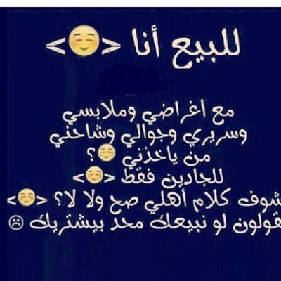ابي سسسسالب من الدمام جاد وصادقق لعلاقه مستمره للجادين ترا مليت من النصابين ابي واحد جاد نكون لبعض٠٠٠!