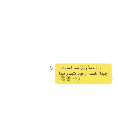 نستغفرك ربنا من كل نيه سيئه جالت فِ صدورنا ومن كل عمل سيئ تضيق به قبورنا.