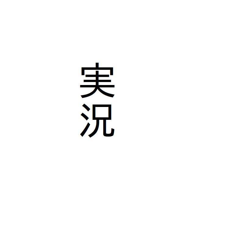実況用。フォロー対象は「ブックマークとして」芸能人、メディアコンテンツのみです。フォロー返しはしません。まあでも気軽に話しかけてください。「対人関係におけるフォロー・フォロアは作らないゆるいツイッターライフ」を目指してます。