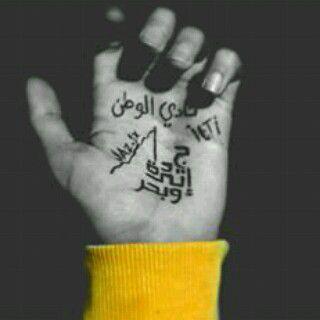 ‏‏‏رحل ابي ورحل معه زمن جميل لن يعود ابدا
