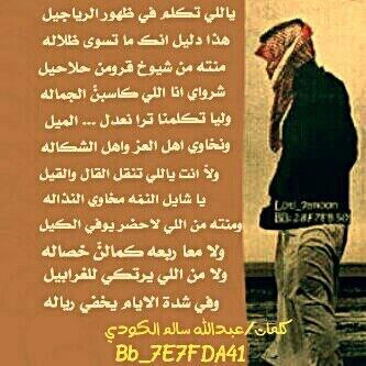 شهرانيً وان بغيت افند@كودي ولابتي بني عجال