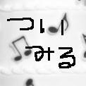 ついついみたくなるようなことをつぶやいていきます