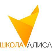 Онлайн курсы, уроки, репетитор, консультации. Skype: schoolalisa. Почта: mail@alisaschool.ru.