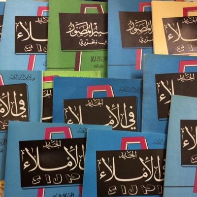 حساب للقديم من التراث والماضي تراثيات وصحف ومجلات وكتب عامه ومدرسية والموقع يسوق عروضكم التي ترغبون في بيعها مجاناً . 5حسابات مشتركة في كل مايعرض . الرياض