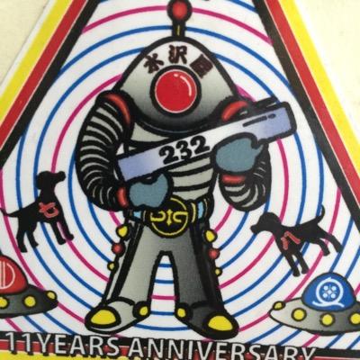 公式 中華そばみずさわ屋 土日祝日通し営業 ⭕ 昼の部:11時33分03秒〜15時33分33秒・⭕夜の部:17時03分13秒〜21時03分33秒まで 月曜日定休日(祝日は営業。次の日が休みになります)。釣曜日。二日酔曜日。夜野球曜日。は店主は休み。今年で25年になりました。