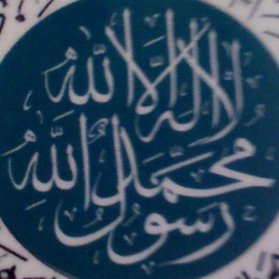 inned dine indellahil islam